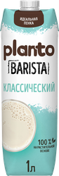 Изображение товара Напиток соево-кокосовый PLANTO Barista Классический обогащенный кальцием, 1000мл