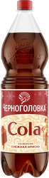 Изображение товара Напиток ЧЕРНОГОЛОВКА Кола Снежная Ириска сильногазированный, 1.5л