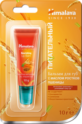 Изображение товара Бальзам для губ HIMALAYA SINCE 1930 питательный с маслом ростков пшеницы, 10г