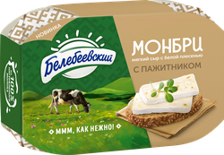 Изображение товара Сыр БЕЛЕБЕЕВСКИЙ Монбри с пажитником 50%, без змж, 125г