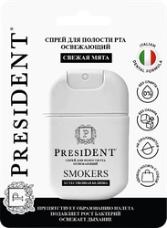Изображение товара Спрей для полости рта PRESIDENT Smokers освежающий, 15мл