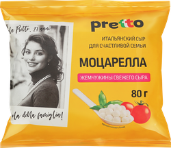Изображение товара Сыр PRETTO Моцарелла в воде перлини 45%, без змж, 180г
