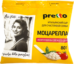 Изображение товара Сыр PRETTO Моцарелла в воде перлини 45%, без змж, 180г