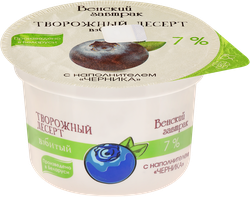 Изображение товара Десерт творожный ВЕНСКИЙ ЗАВТРАК взбитый с черникой 7%, без змж, 125г