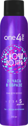 Изображение товара Лак для волос ONE4ME С ночи до утра, 250мл