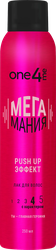 Изображение товара Лак для волос ONE4ME Мегамания, 250мл