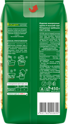 Макароны MAKFA Петушиные гребешки высший сорт, 450г