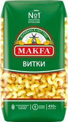 Макароны MAKFA Витки высший сорт, 450г