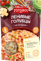 Изображение товара Смесь для приготовления ГОТОВО! Голубцы ленивые, 180г