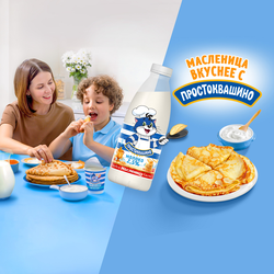Молоко пастеризованное ПРОСТОКВАШИНО 2,5%, без змж, 930мл