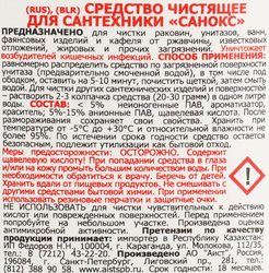 Средство для чистки сантехники САНОКС, 750мл