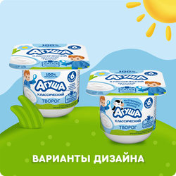 Творог детский АГУША Первая ложка Классический 4,5%, с 6 месяцев, без змж, 100г