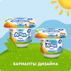 Творог детский АГУША Груша фруктовый 3,9%, с 6 месяцев, без змж, 100г