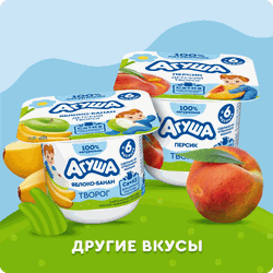 Творог детский АГУША Груша фруктовый 3,9%, с 6 месяцев, без змж, 100г