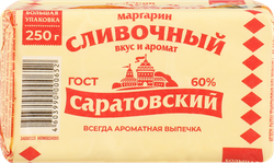 Маргарин сливочный САРАТОВСКИЙ со сливочным вкусом и ароматом 60%, 250г