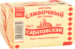 Маргарин сливочный САРАТОВСКИЙ со сливочным вкусом и ароматом 60%, 250г