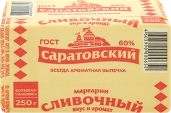 Маргарин сливочный САРАТОВСКИЙ со сливочным вкусом и ароматом 60%, 250г