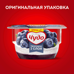 Десерт творожный ЧУДО Творожок взбитый двухслойный Черника 4,2%, без змж, 100г