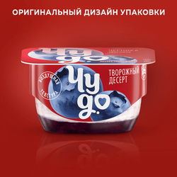 Десерт творожный ЧУДО Творожок взбитый двухслойный Черника 4,2%, без змж, 100г