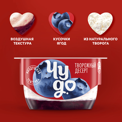 Десерт творожный ЧУДО Творожок взбитый двухслойный Черника 4,2%, без змж, 100г