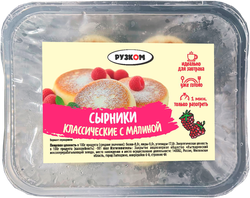 Изображение товара Сырники РУЗКОМ Классические с малиной, 220г