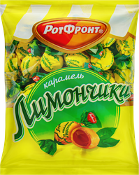 Изображение товара Конфеты РОТ ФРОНТ Лимончики, 250г