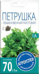 Изображение товара Семена АГРОУСПЕХ Петрушка обыкновенная Листовая, 3г