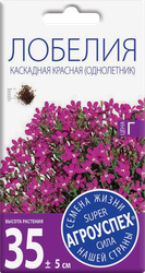 Изображение товара Семена АГРОУСПЕХ Лобелия Каскадная, красная, 0,1г