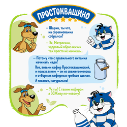 Кефир ПРОСТОКВАШИНО 3,2%, без змж, 930г