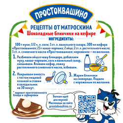 Кефир ПРОСТОКВАШИНО 2,5%, без змж, 930г
