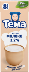 Изображение товара Молоко ультрапастеризованное для детей ТЕМА 3,2%, без змж, 200мл
