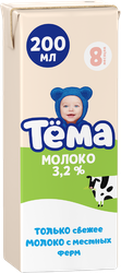 Молоко ультрапастеризованное для детей ТЕМА 3,2%, без змж, 200мл