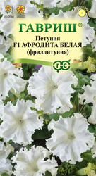 Изображение товара Семена ГАВРИШ Петуния бархатная Афродита F1, белая, 5шт