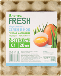 Изображение товара Яйцо куриное ЛЕНТА FRESH Селен йод С1, 20шт
