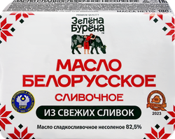 Изображение товара Масло сладкосливочное ЗЕЛЕНА-БУРЕНА несоленое 82,5%, без змж, 180г