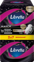 Изображение товара Прокладки LIBRETTA Макси Ночная защита, 14шт
