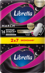 Изображение товара Прокладки LIBRETTA Макси Ночная защита, 14шт