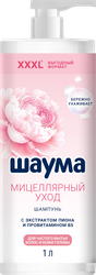 Изображение товара Шампунь ШАУМА Мицеллярный уход, 1000мл