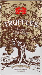 Изображение товара КОММУНАРКА темный с трюфельной начинкой элит, 180 г