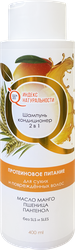 Изображение товара Шампунь-кондиционер ИНДЕКС НАТУРАЛЬНОСТИ 2в1 для сухих и поврежденных волос, 400мл