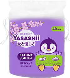 Изображение товара Диски ватные детские YASASHII овальные, 40шт для гигиены
