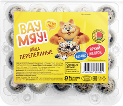 Изображение товара Яйцо перепелиное ВАУ МЯУ! Яркий желток, 20шт
