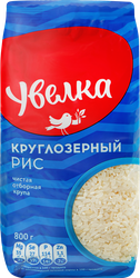 Рис круглозерный УВЕЛКА шлифованный, 800г