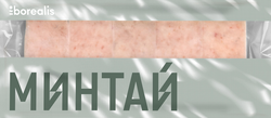 Изображение товара Фарш минтая замороженный BOREALIS блочный, 750г