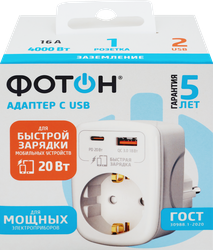 Изображение товара Адаптер сетевой ФОТОН 16А, с заземлением, 1 USB-A + 1USB-C, быстрая зарядка, белый, Арт. 26135