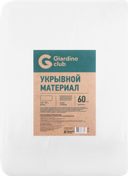Изображение товара Укрывной материал GIARDINO CLUB Спанбонд 3,2х10м 60г/м2 СУФ, белый