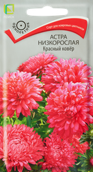 Изображение товара Семена ПОИСК Астра низкорослая Красный ковер, 0,2г