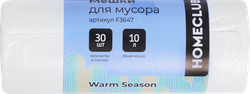 Изображение товара Мешки для мусора HOMECLUB 10л, Арт. F3647, 30шт