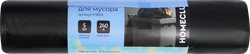 Изображение товара Пакеты для мусора HOMECLUB 240л, Арт. F3659, 5шт
