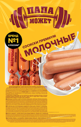 Изображение товара Сосиски ПАПА МОЖЕТ Молочные Премиум весовые вкусные и качественные